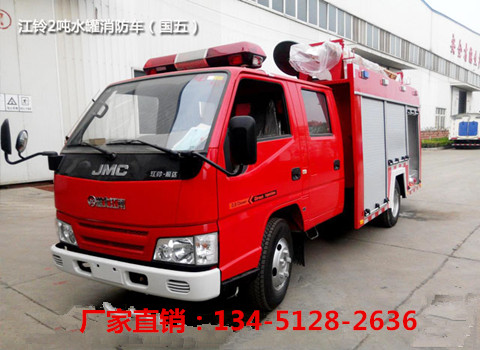 江鈴2噸水罐消防車(chē)（國(guó)五）