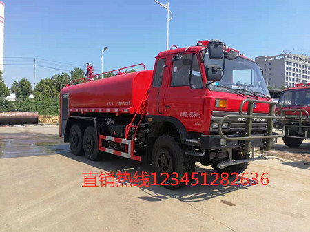 東風(fēng)6驅(qū)越野10噸森林消防車(chē)/消防灑水車(chē)