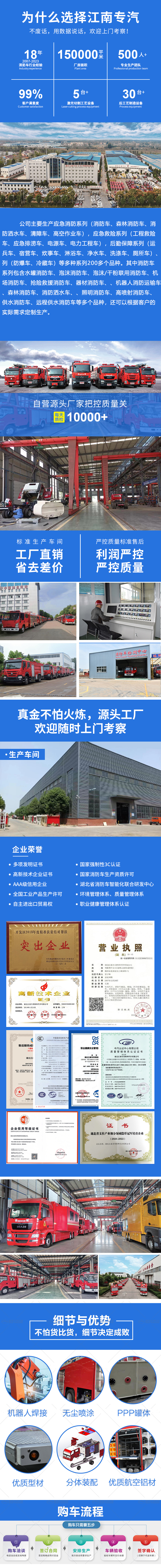 國六   2.5噸五十鈴泡沫消防車